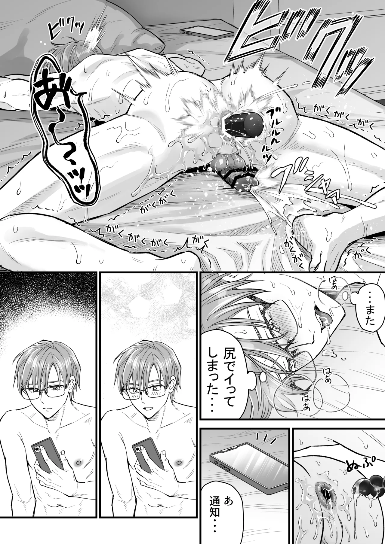 続・廃墟監禁 ずっといつまでも Page.7