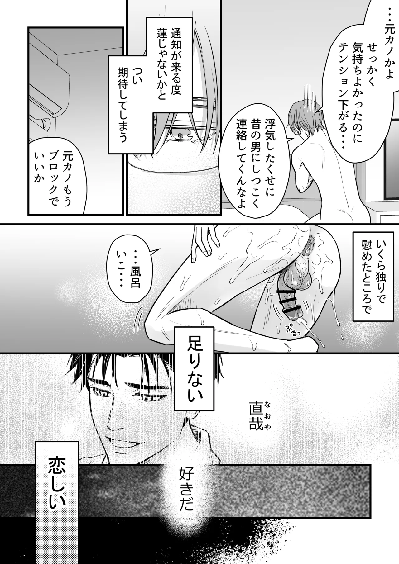 続・廃墟監禁 ずっといつまでも Page.8