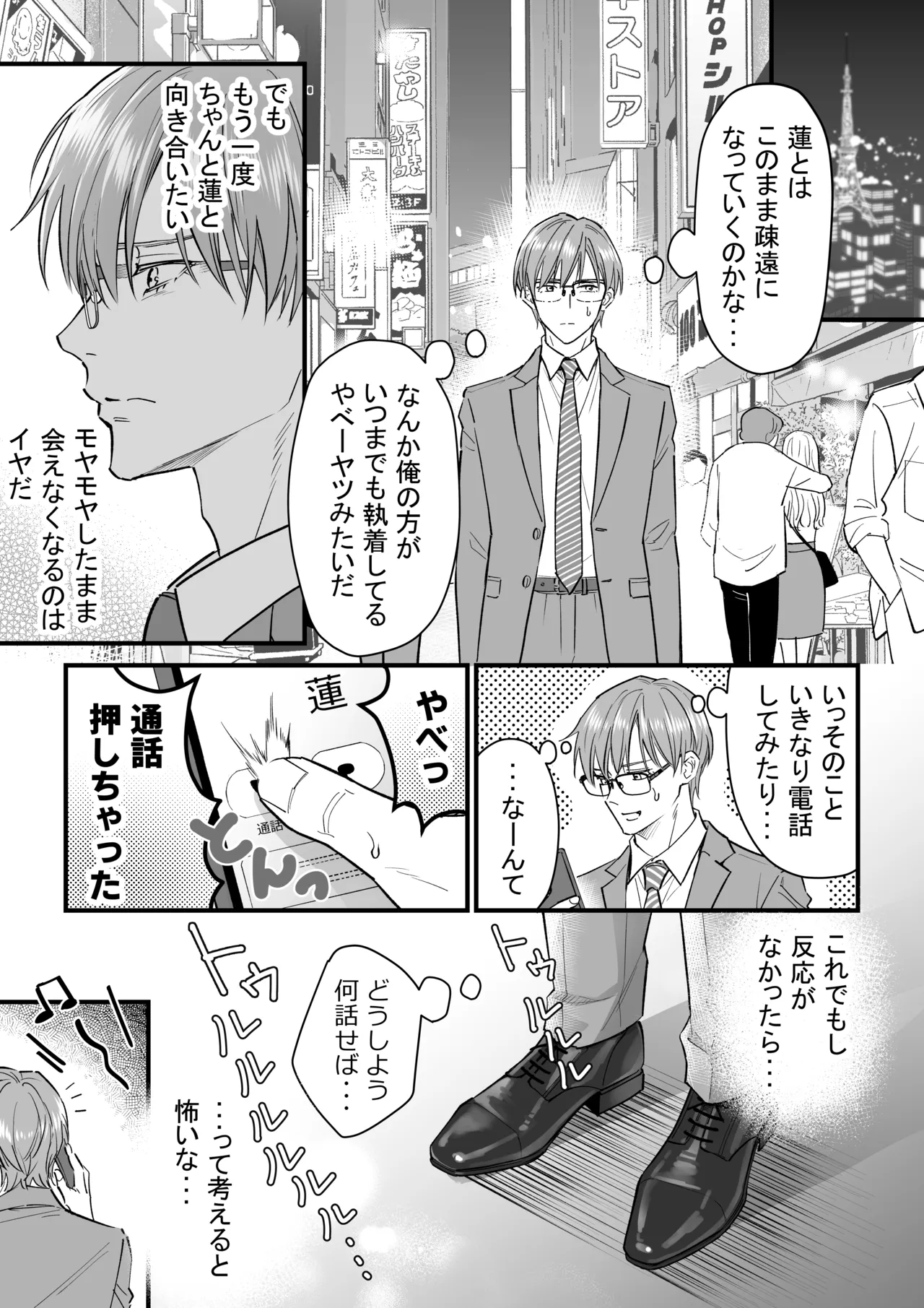 続・廃墟監禁 ずっといつまでも Page.9