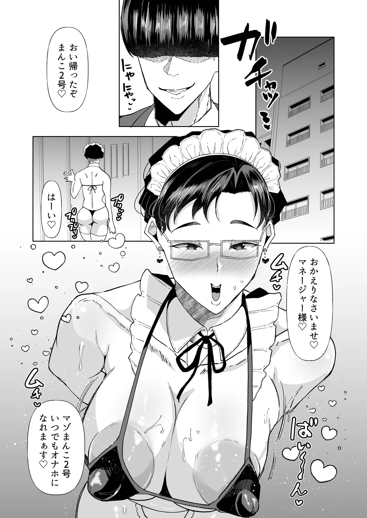 イケメンアイドル全員デカパイシーメール堕ち〜海藤零編〜 Page.37