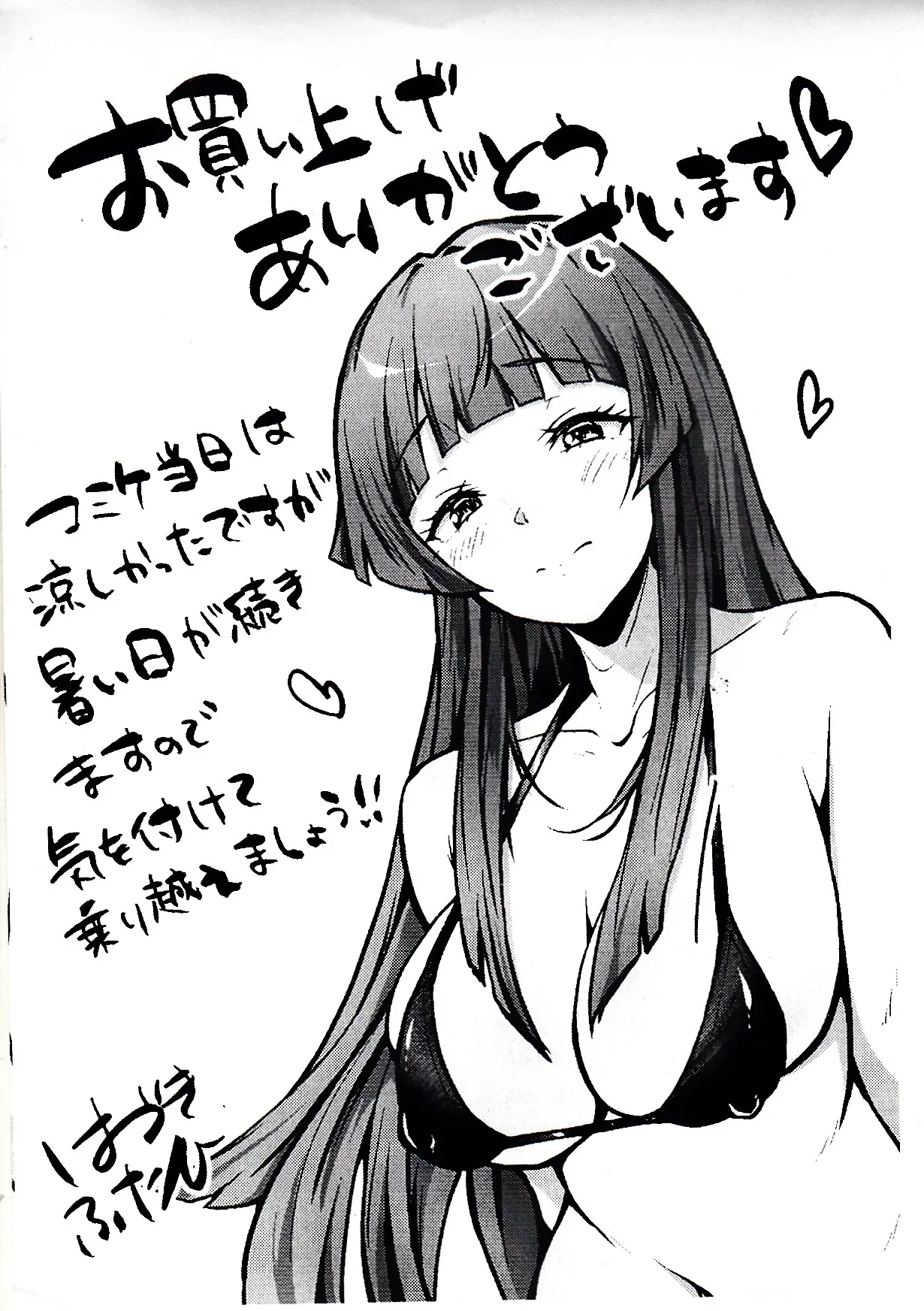 俺の母さんは自己肯定感が低い。 Page.30