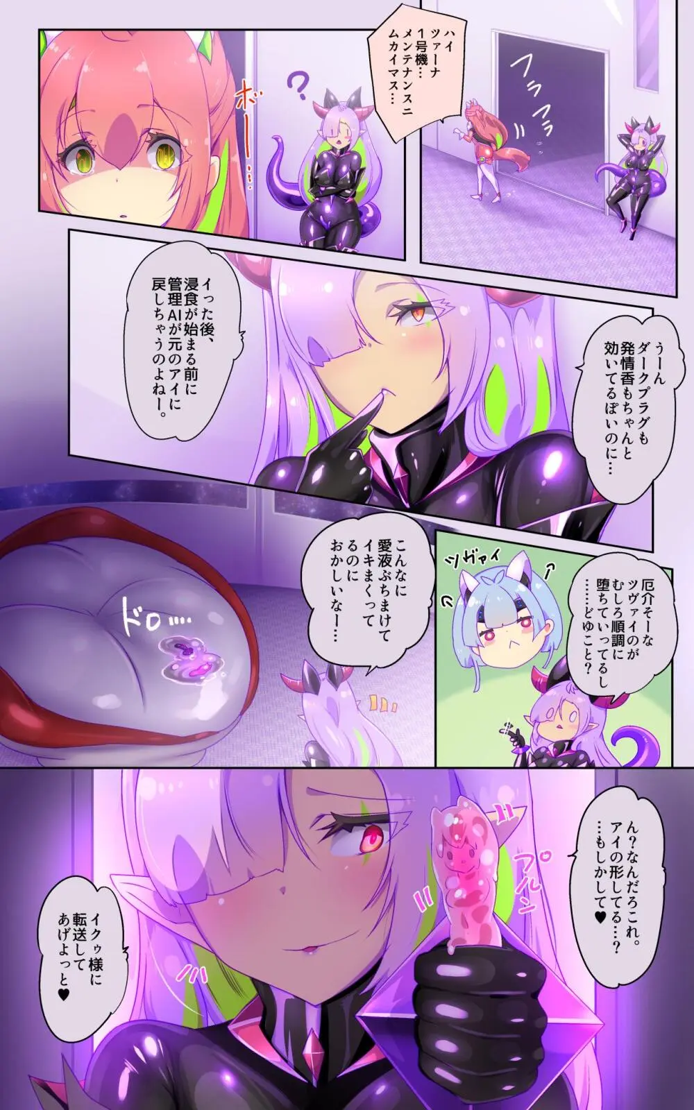 Nyotaika x Akuochi! Seiyoku sentou Android! Nyotaikatensei shita kimi ga Akuochi to fukushuu o tanoshimu Manga Page.10