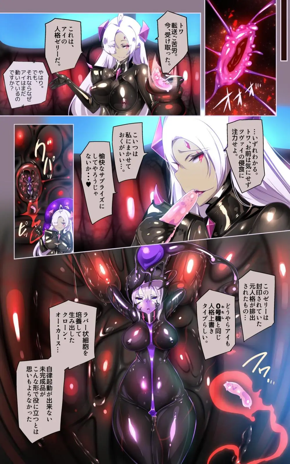 Nyotaika x Akuochi! Seiyoku sentou Android! Nyotaikatensei shita kimi ga Akuochi to fukushuu o tanoshimu Manga Page.11