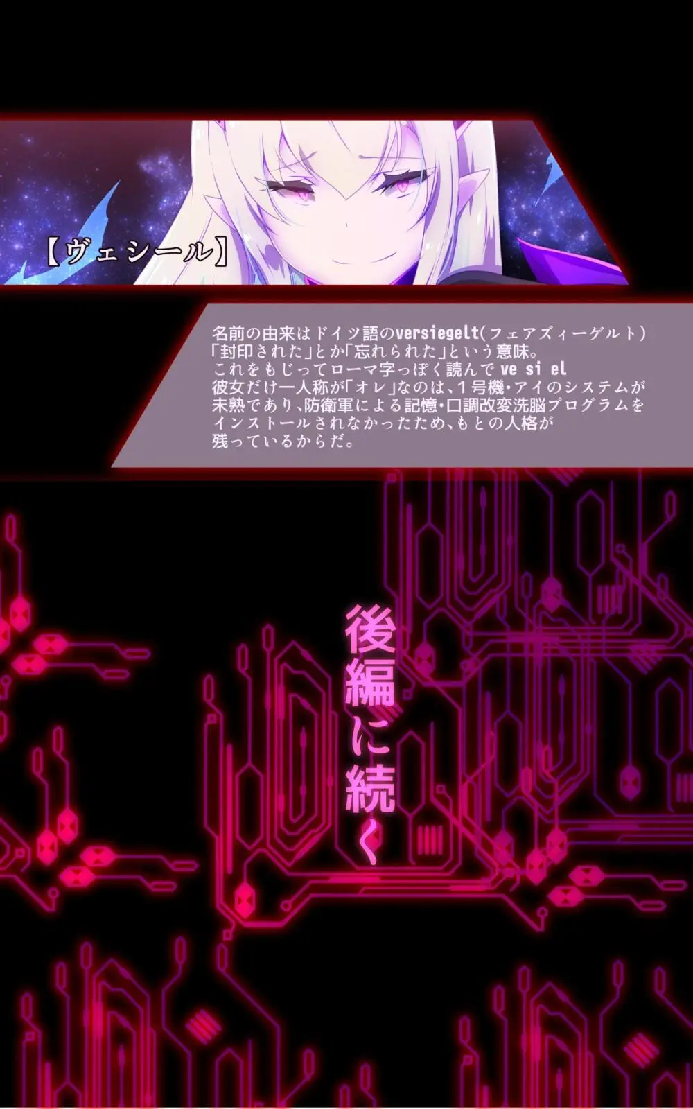 Nyotaika x Akuochi! Seiyoku sentou Android! Nyotaikatensei shita kimi ga Akuochi to fukushuu o tanoshimu Manga Page.23
