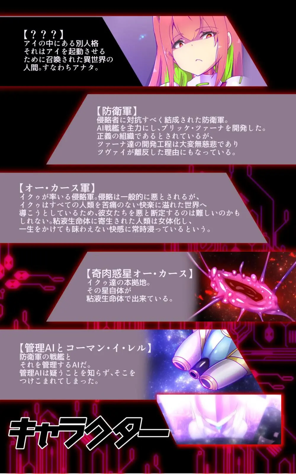 Nyotaika x Akuochi! Seiyoku sentou Android! Nyotaikatensei shita kimi ga Akuochi to fukushuu o tanoshimu Manga Page.3