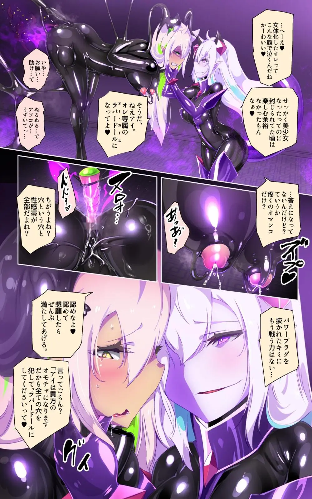 Nyotaika x Akuochi! Seiyoku sentou Android! Nyotaikatensei shita kimi ga Akuochi to fukushuu o tanoshimu Manga Page.30