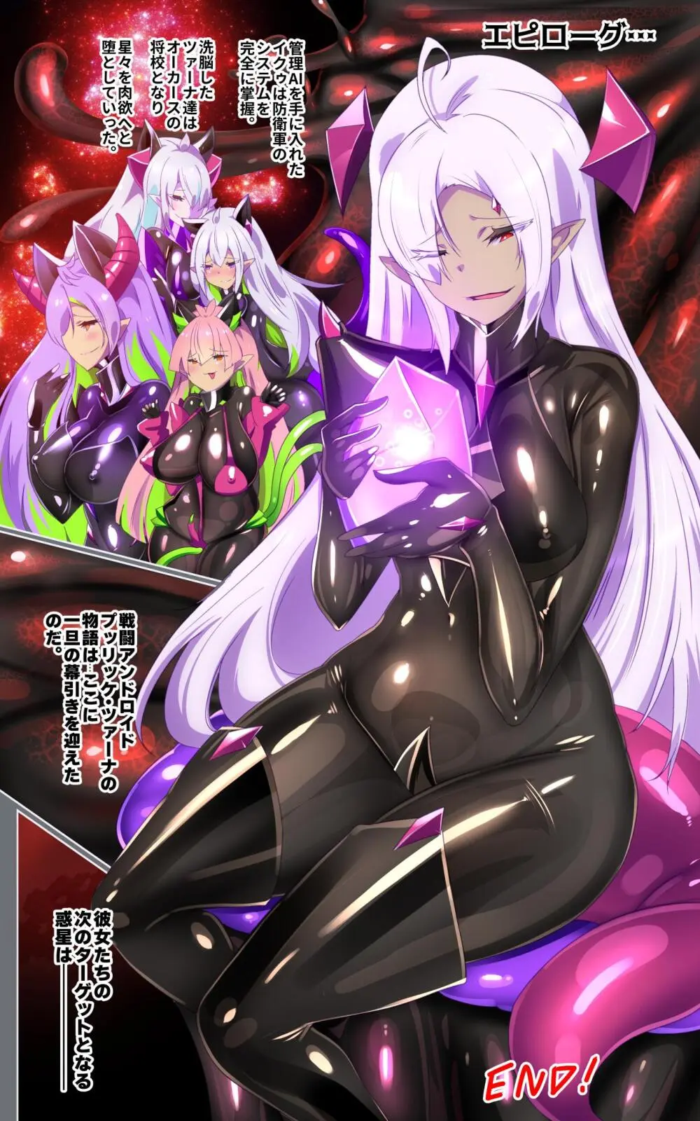 Nyotaika x Akuochi! Seiyoku sentou Android! Nyotaikatensei shita kimi ga Akuochi to fukushuu o tanoshimu Manga Page.40