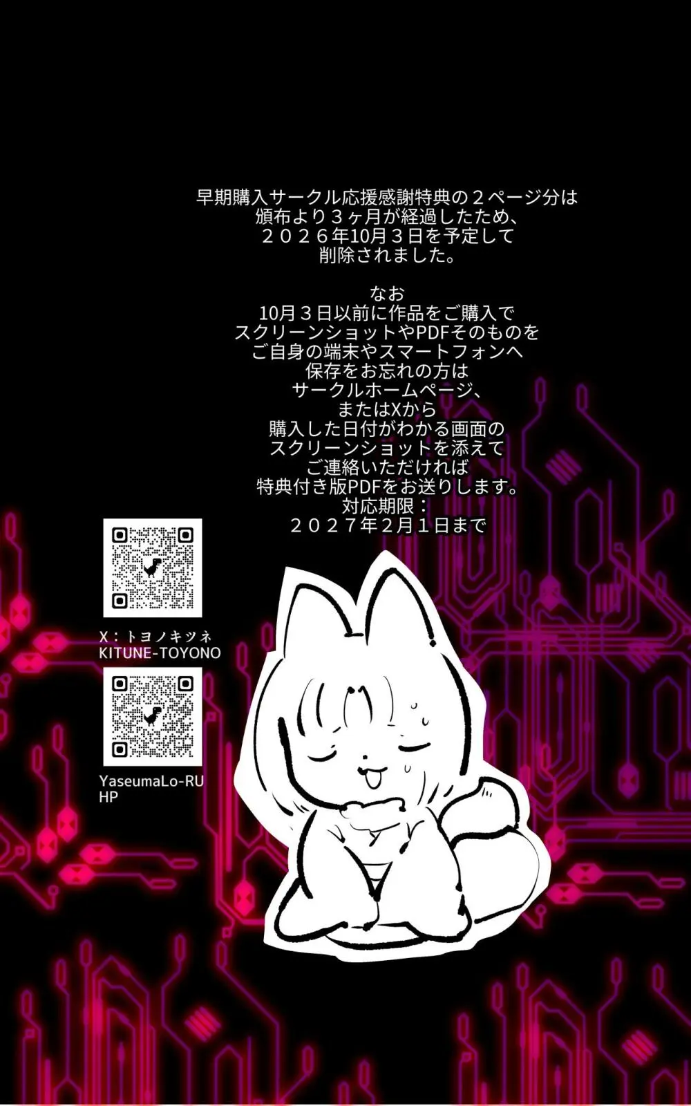 Nyotaika x Akuochi! Seiyoku sentou Android! Nyotaikatensei shita kimi ga Akuochi to fukushuu o tanoshimu Manga Page.42