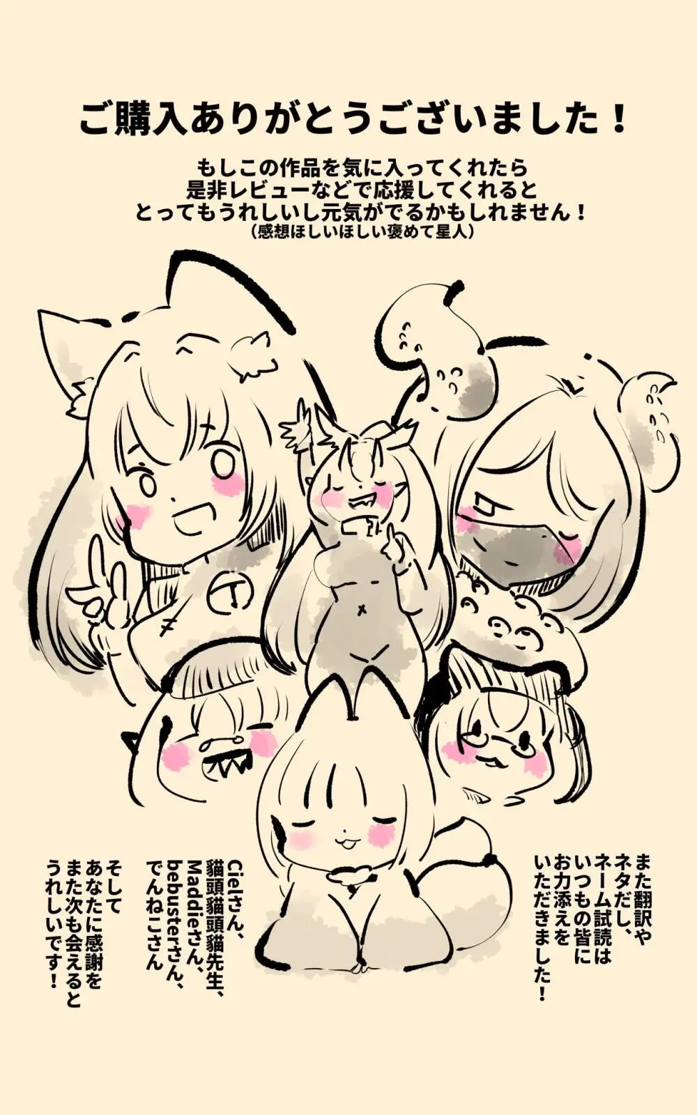 Nyotaika x Akuochi! Seiyoku sentou Android! Nyotaikatensei shita kimi ga Akuochi to fukushuu o tanoshimu Manga Page.44