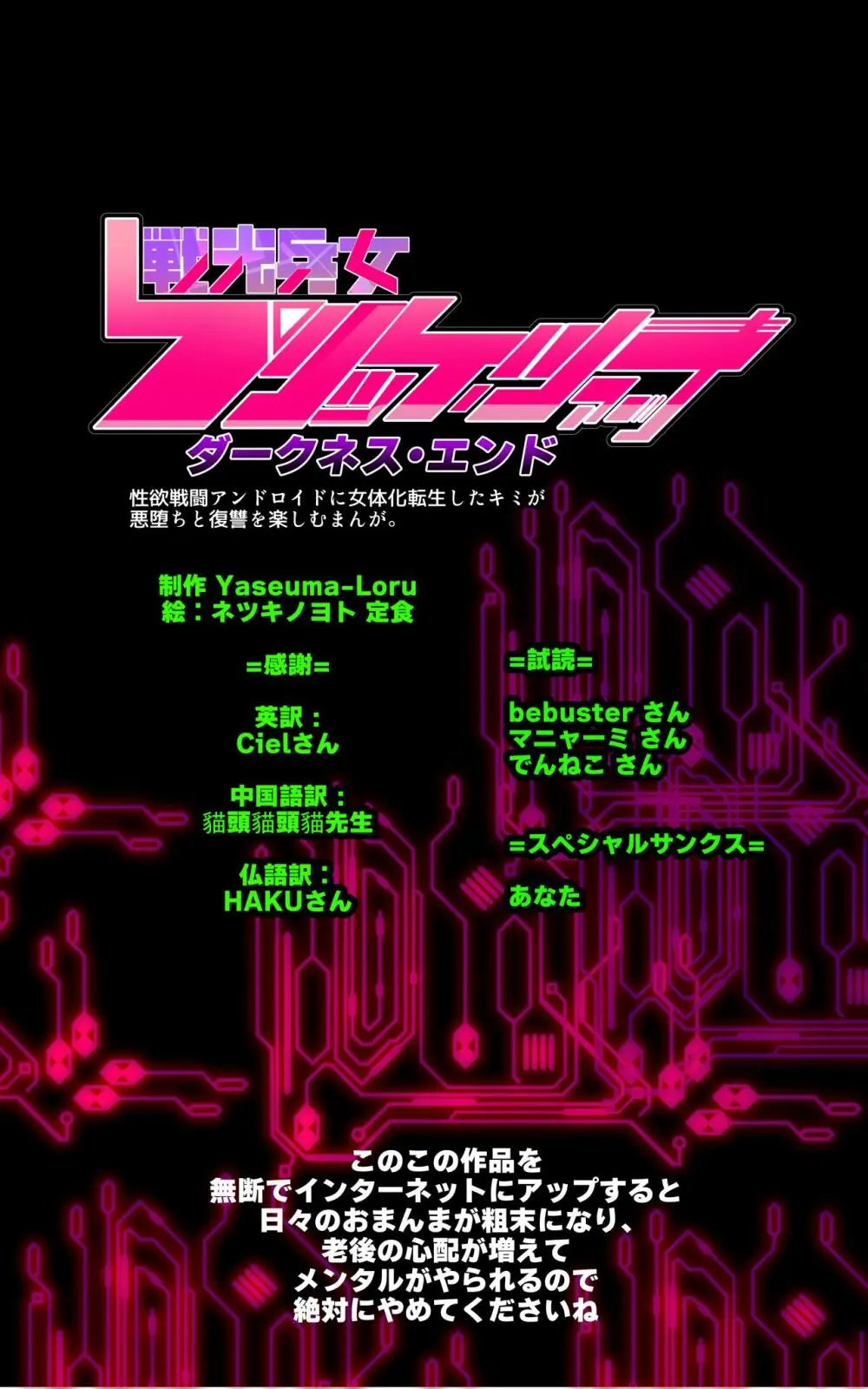 Nyotaika x Akuochi! Seiyoku sentou Android! Nyotaikatensei shita kimi ga Akuochi to fukushuu o tanoshimu Manga Page.45