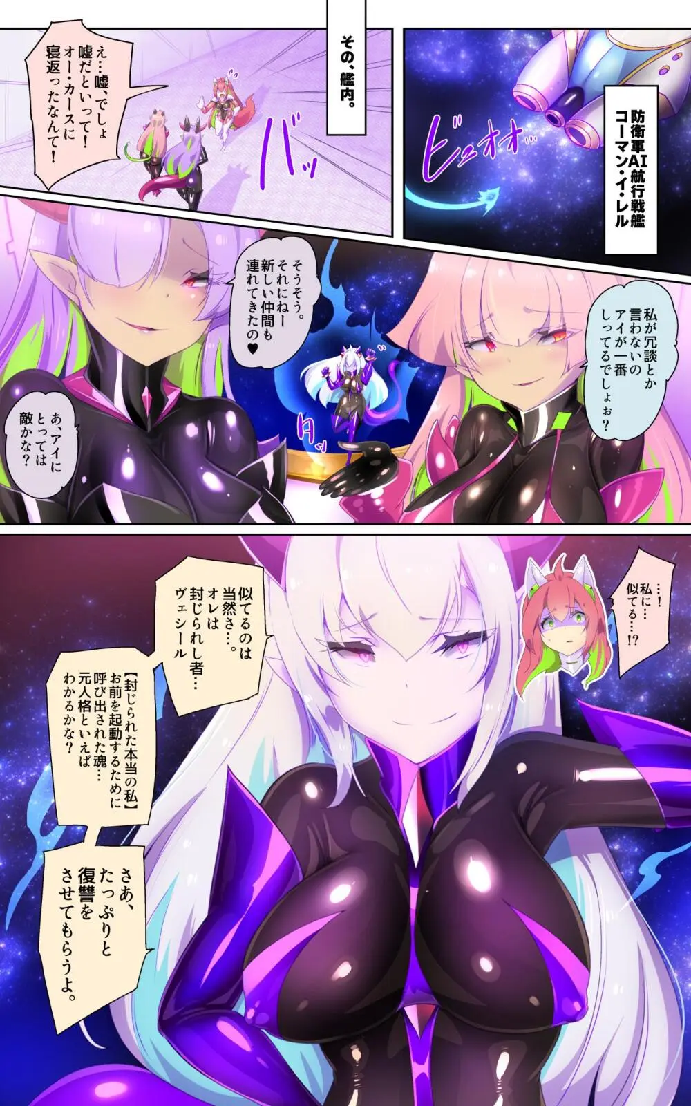 Nyotaika x Akuochi! Seiyoku sentou Android! Nyotaikatensei shita kimi ga Akuochi to fukushuu o tanoshimu Manga Page.5