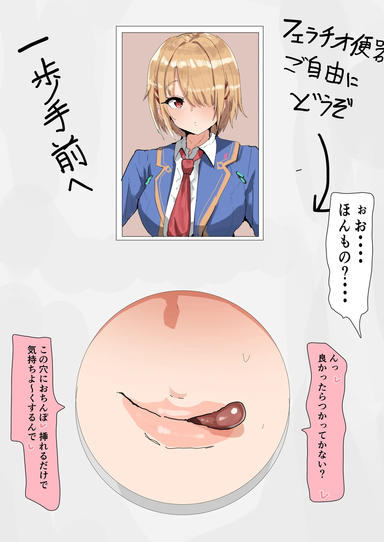 茅森月歌 グローリーホール