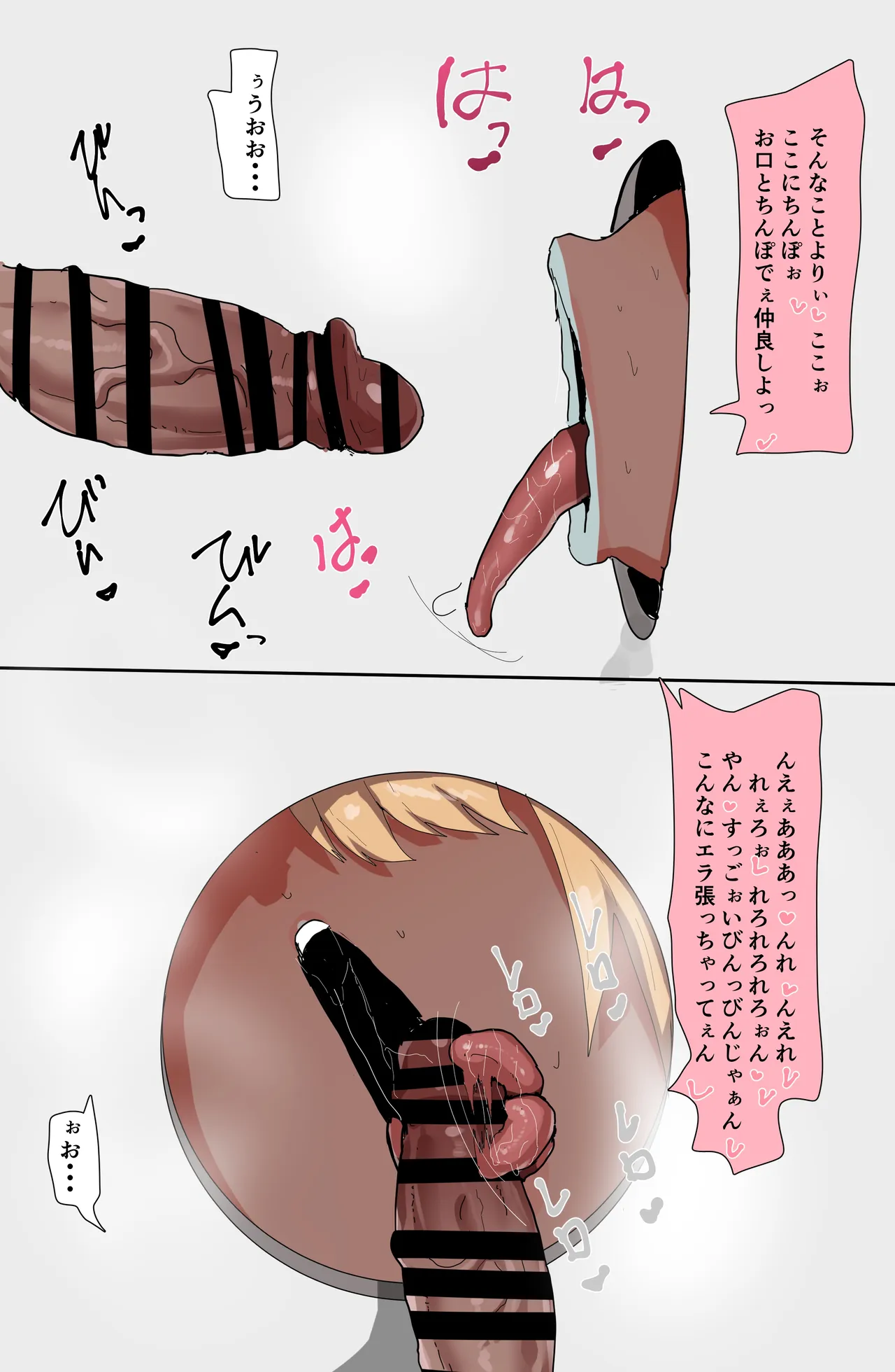 茅森月歌 グローリーホール Page.10