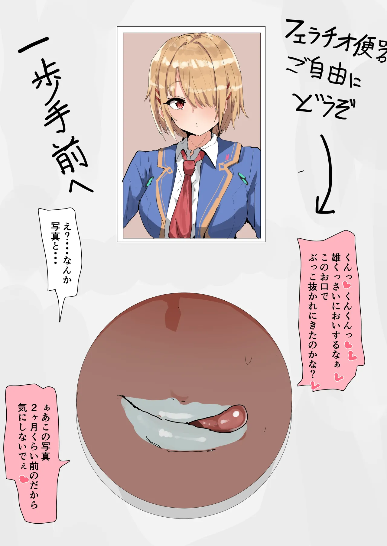 茅森月歌 グローリーホール Page.9
