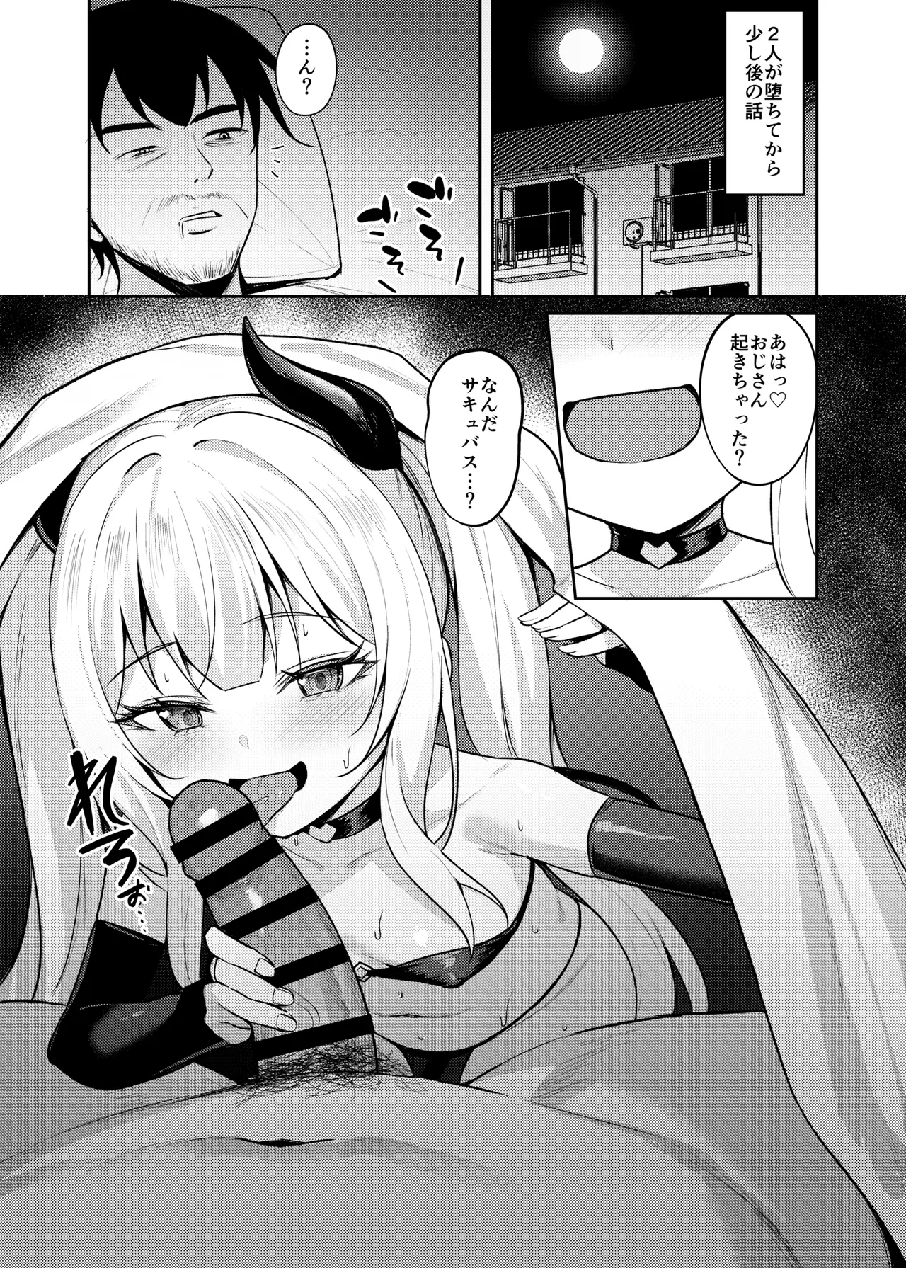 メスガキ服従催眠-総集編- Page.100