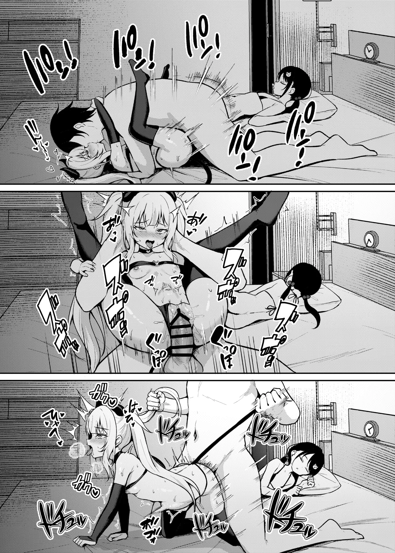 メスガキ服従催眠-総集編- Page.105