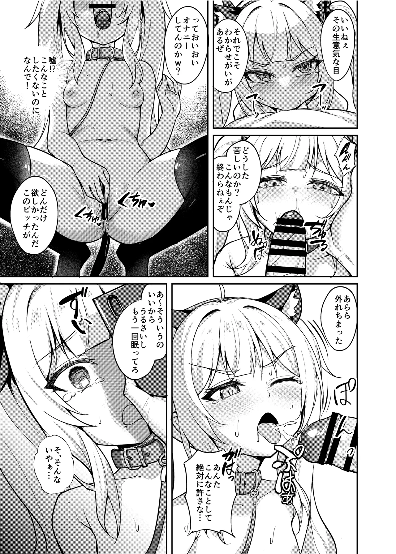 メスガキ服従催眠-総集編- Page.18