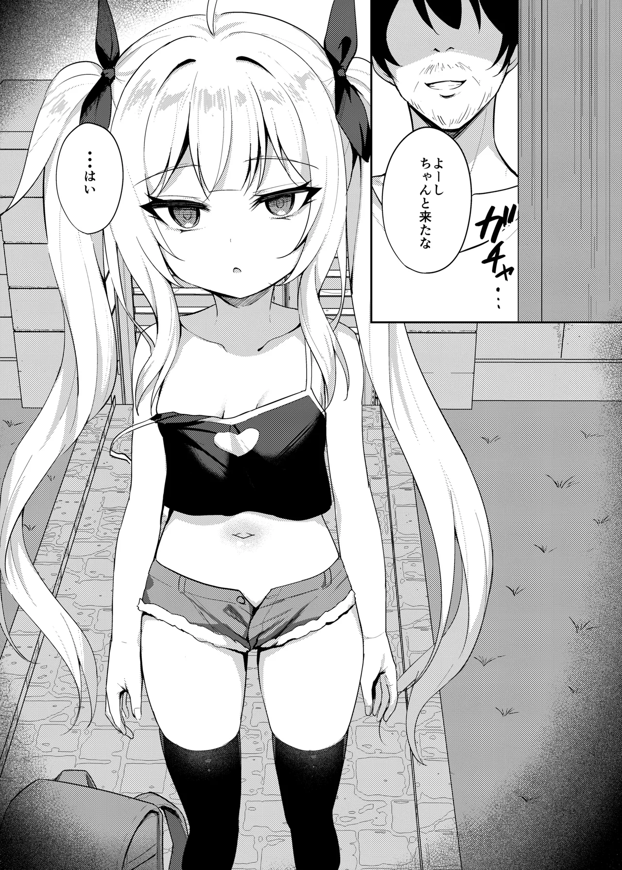 メスガキ服従催眠-総集編- Page.32