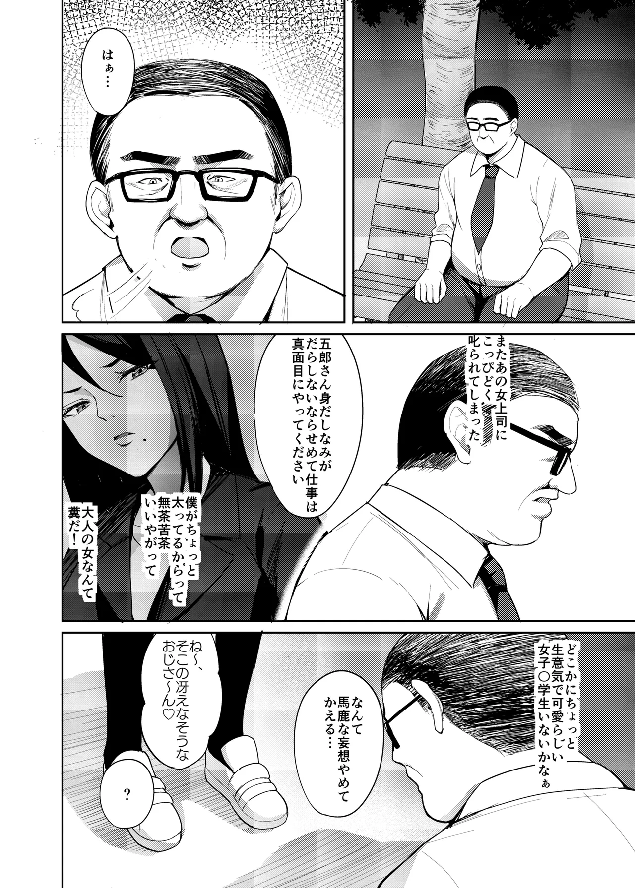 メスガキ服従催眠-総集編- Page.35