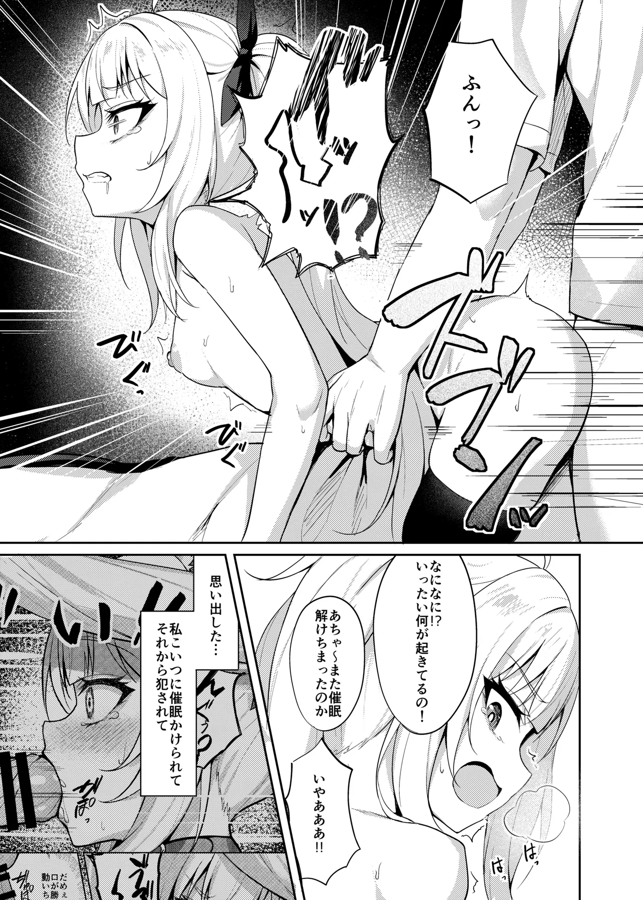 メスガキ服従催眠-総集編- Page.48