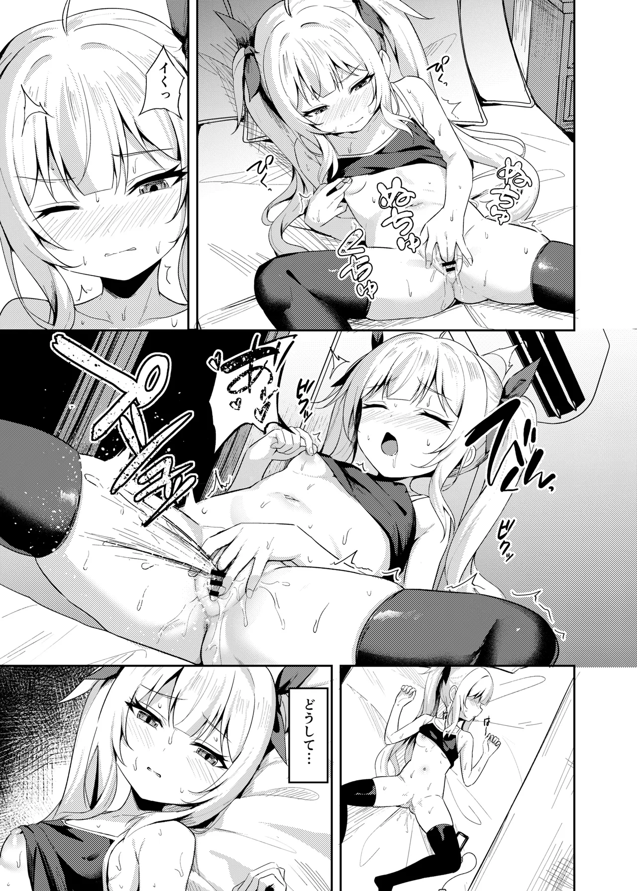 メスガキ服従催眠-総集編- Page.62