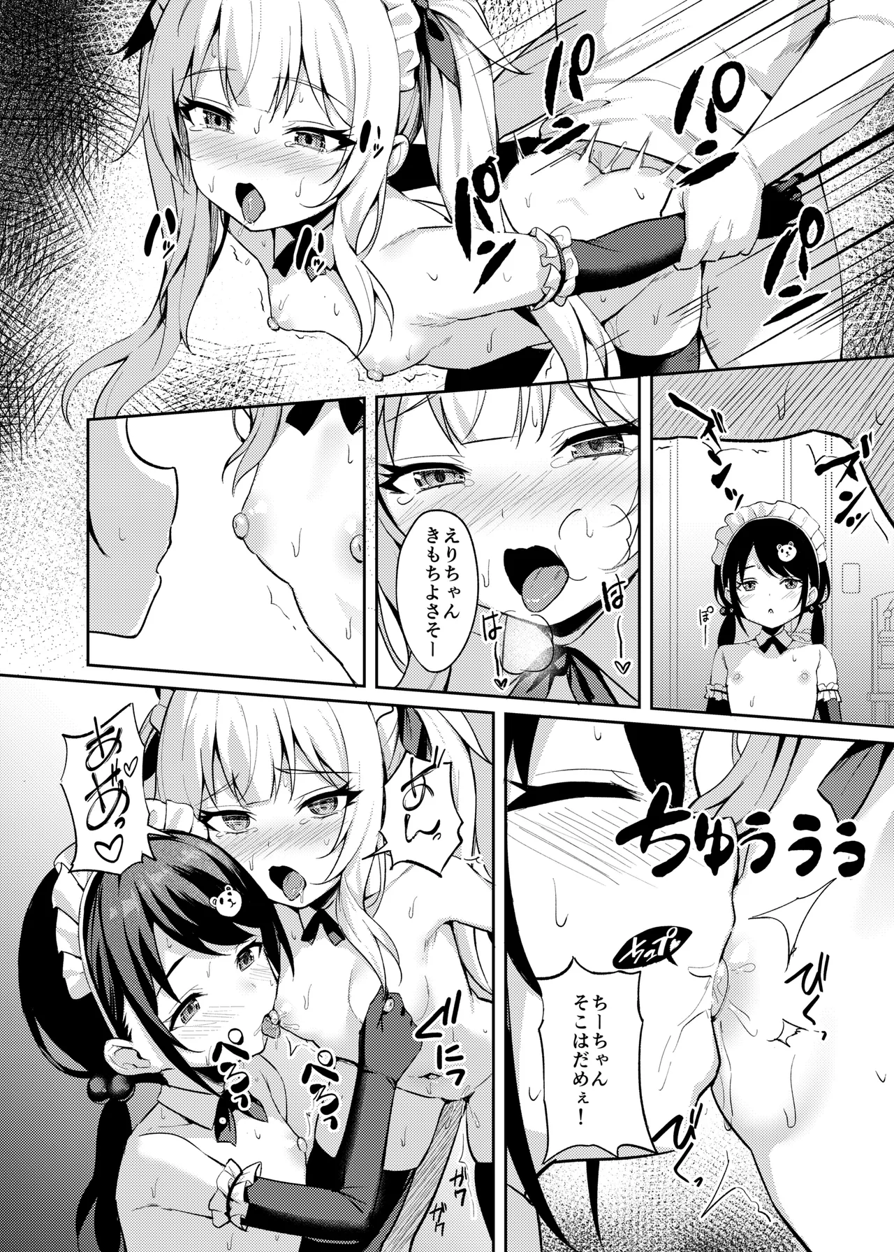 メスガキ服従催眠-総集編- Page.91