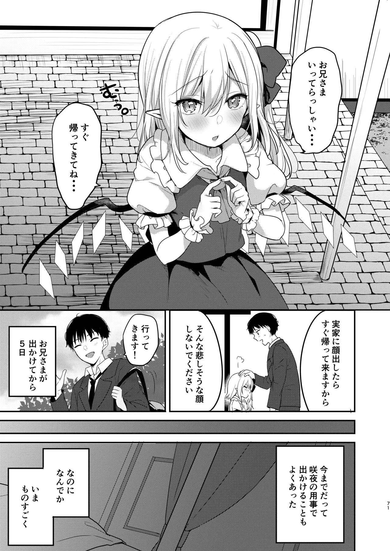 Repeat the Night 4 Page.38