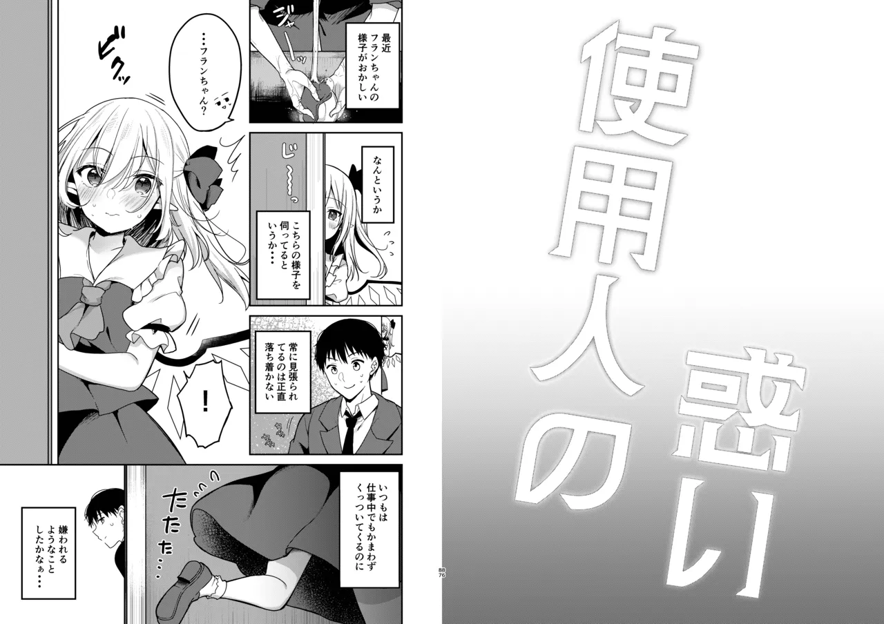 Repeat the Night 4 Page.46