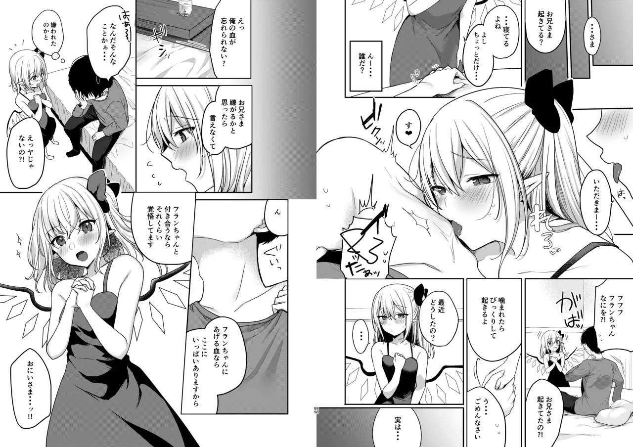 Repeat the Night 4 Page.47