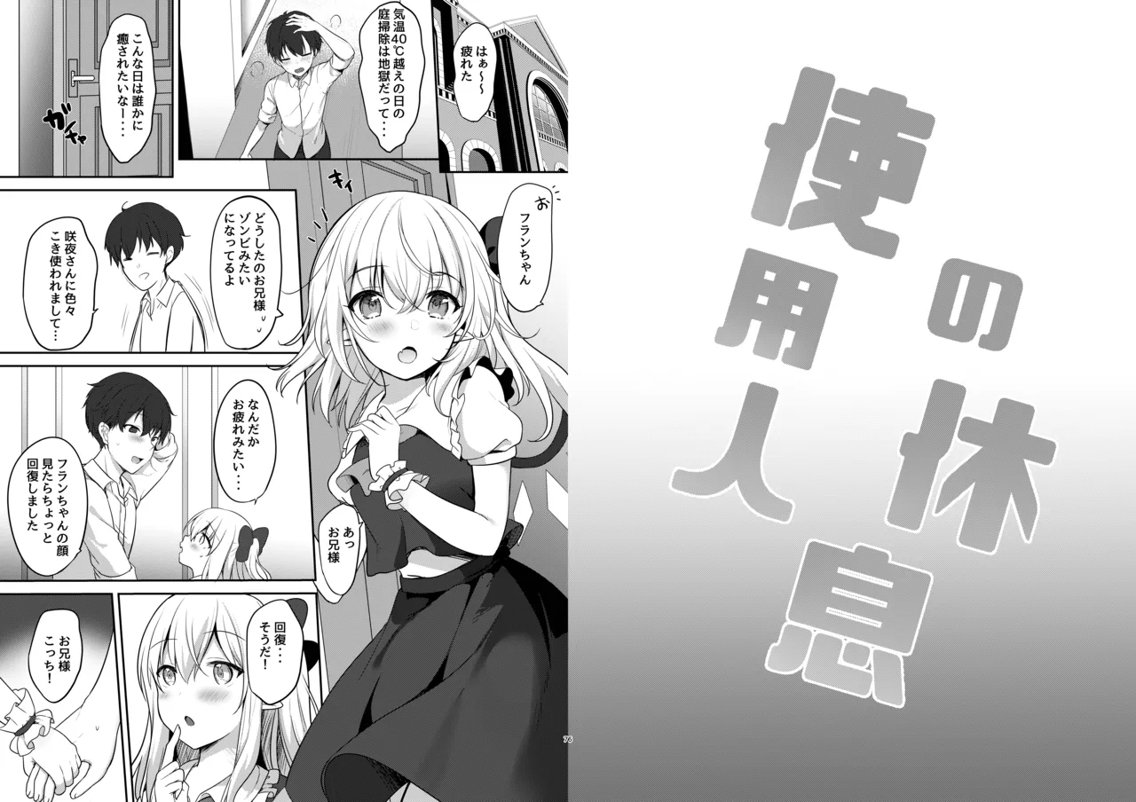 Repeat the Night 4 Page.5