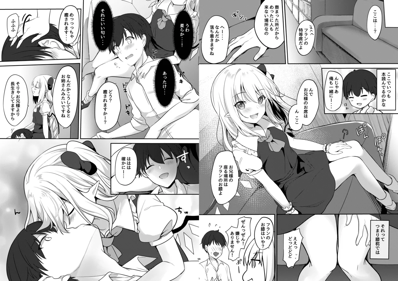 Repeat the Night 4 Page.6