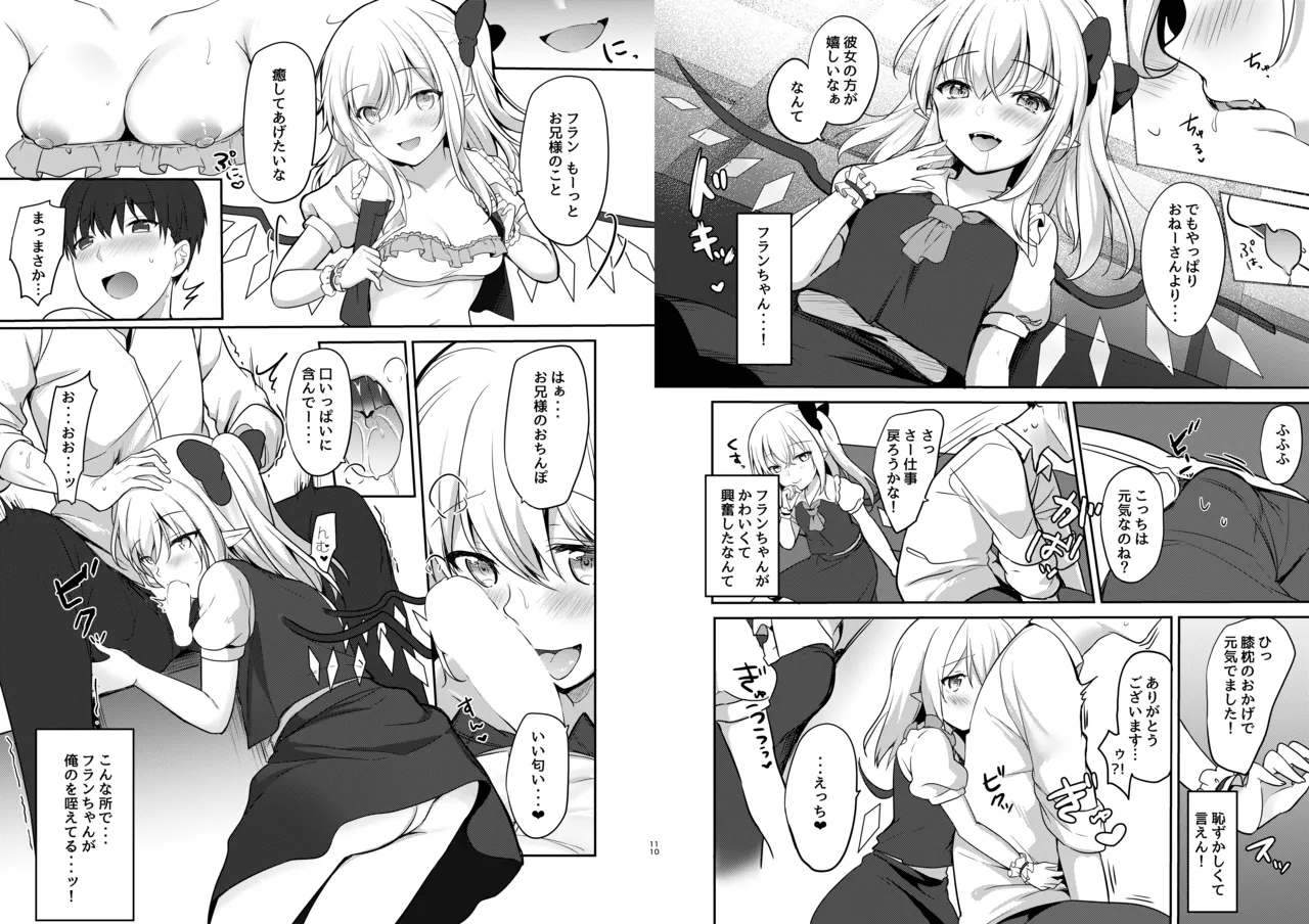 Repeat the Night 4 Page.7