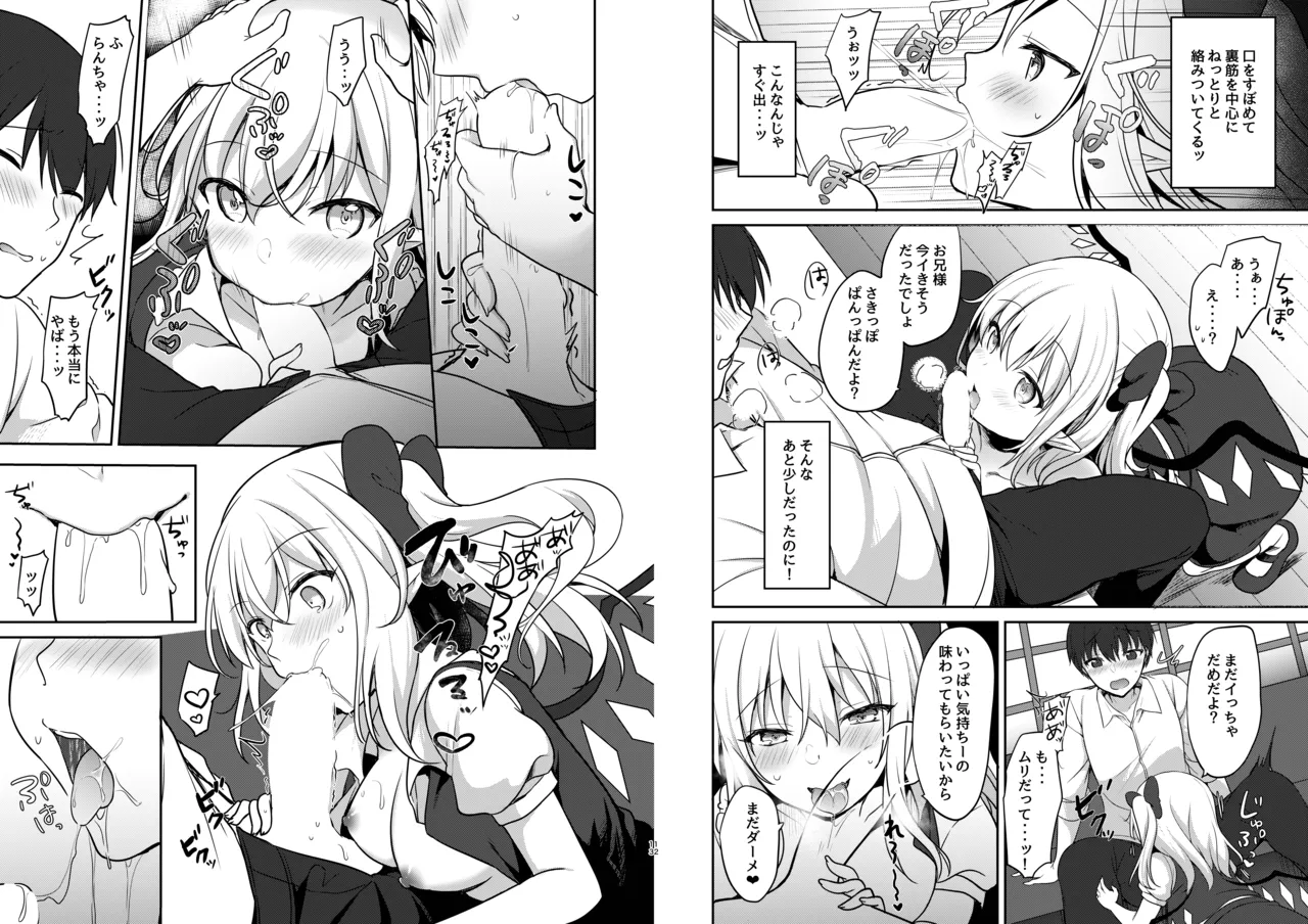 Repeat the Night 4 Page.8