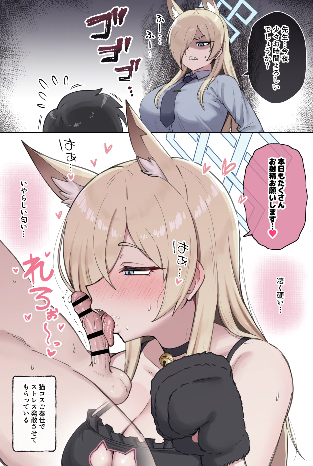 カンナ 限定フェラ絵2枚 Page.2