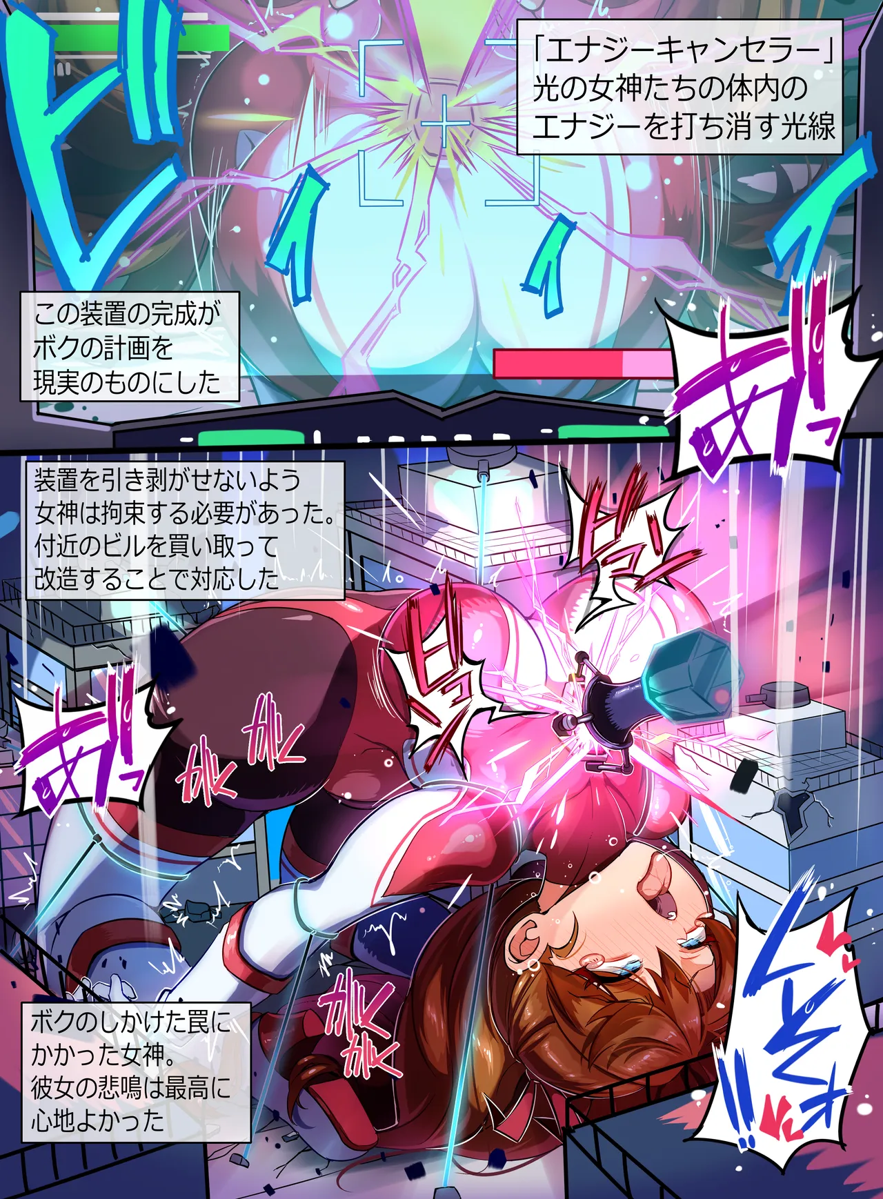 極光女神アルミナエーコ！② [日本語] Page.14