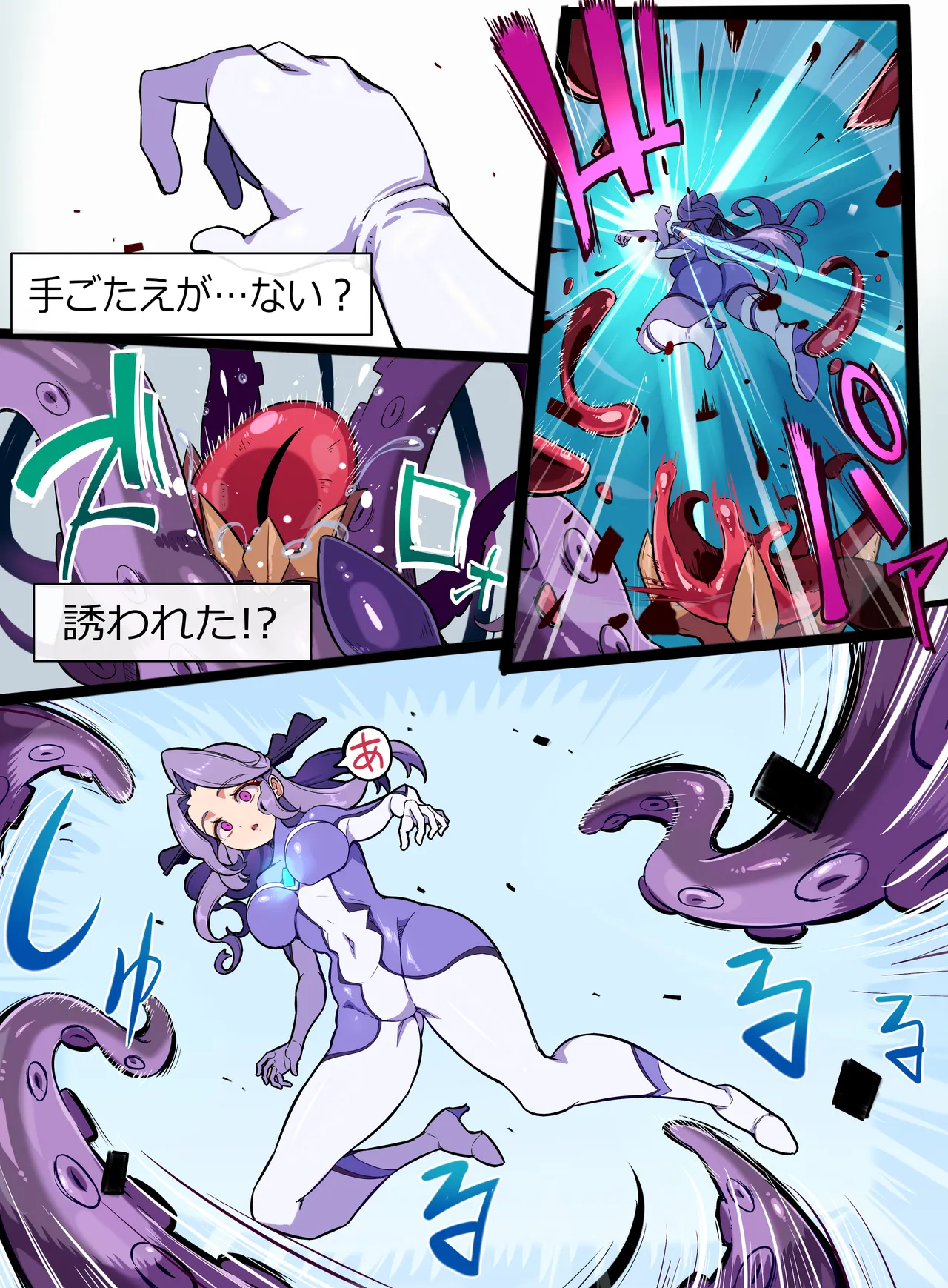 極光女神アルミナエーコ！② [日本語] Page.30