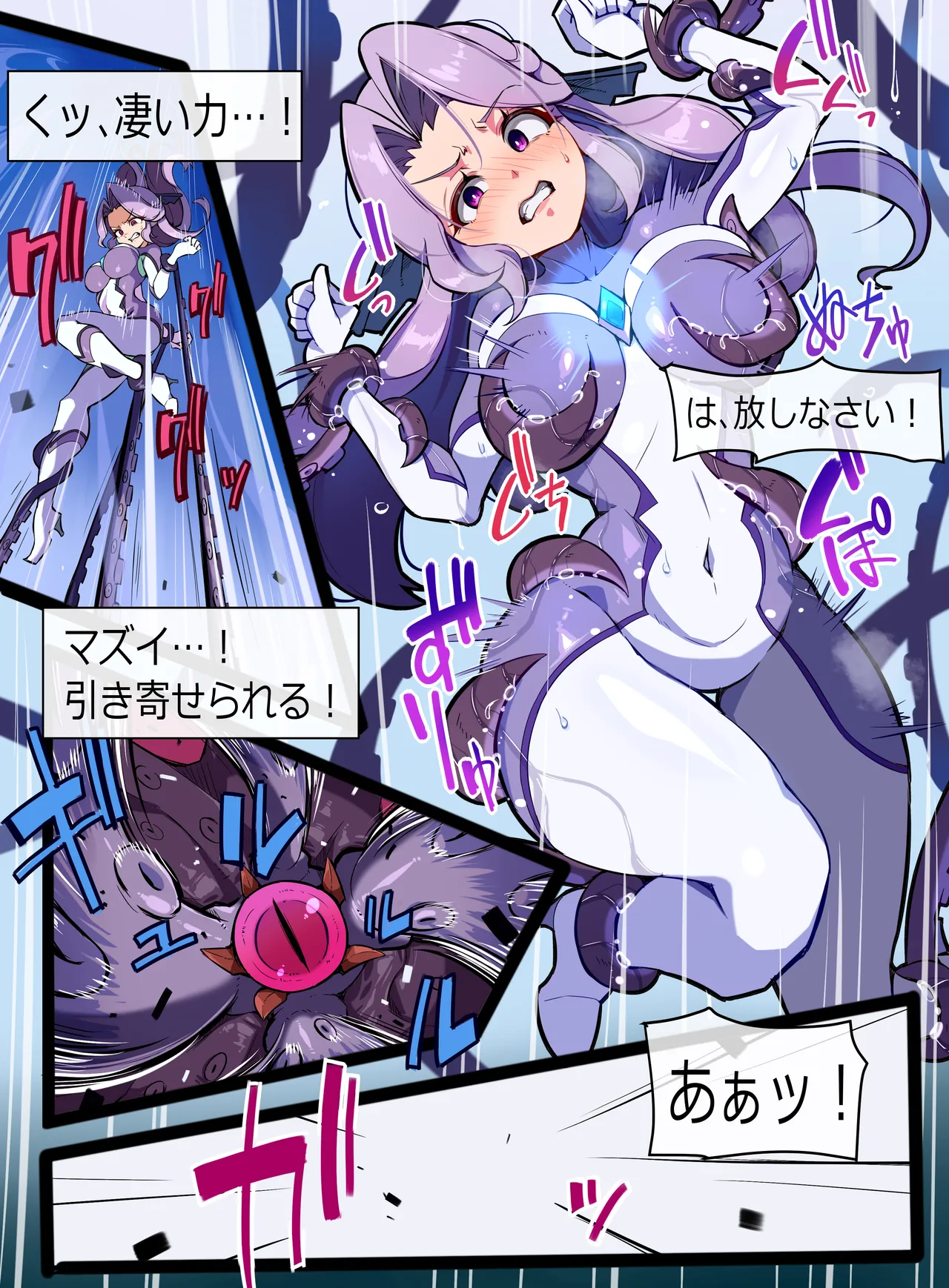 極光女神アルミナエーコ！② [日本語] Page.31