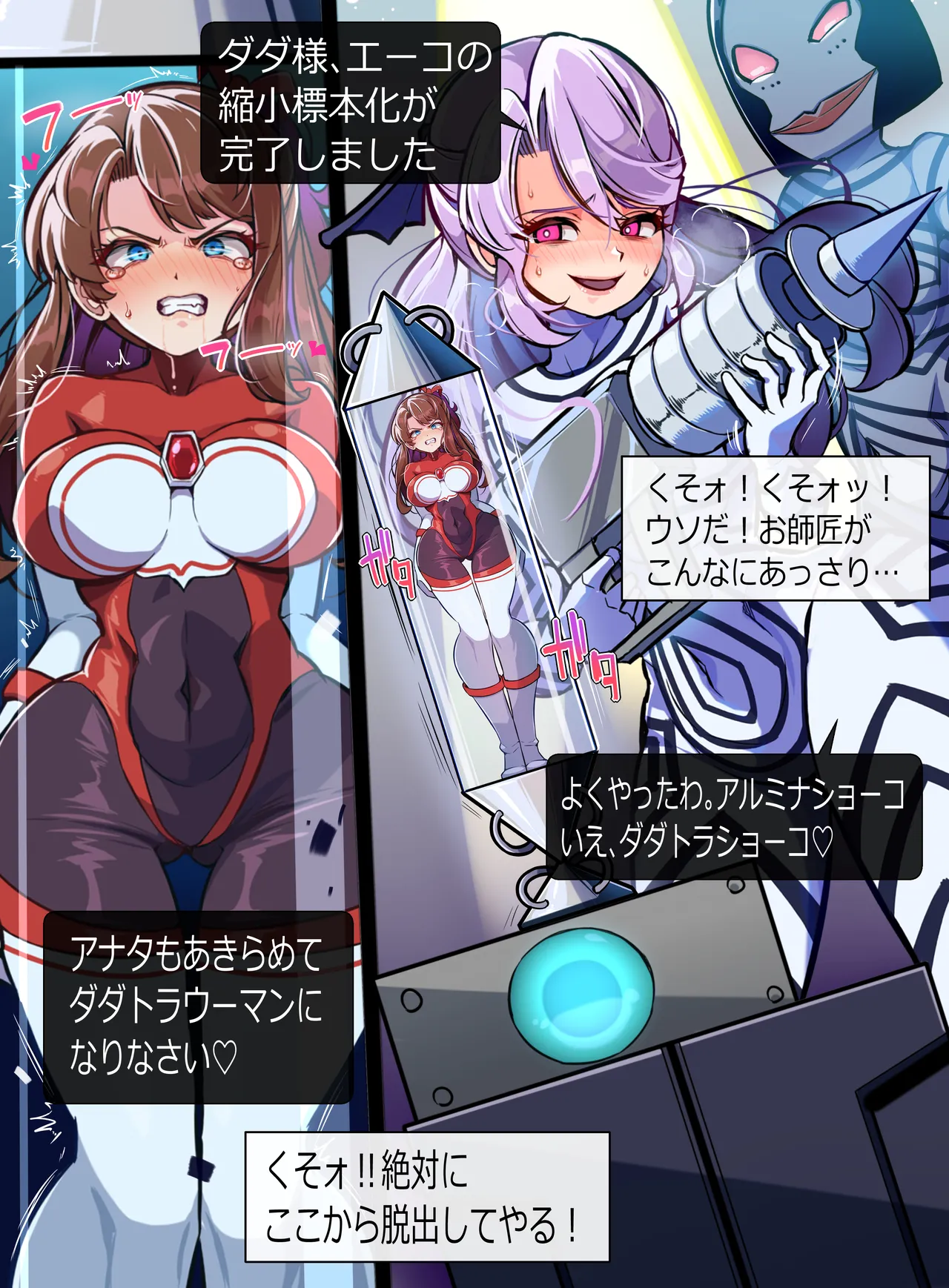 極光女神アルミナエーコ！② [日本語] Page.39
