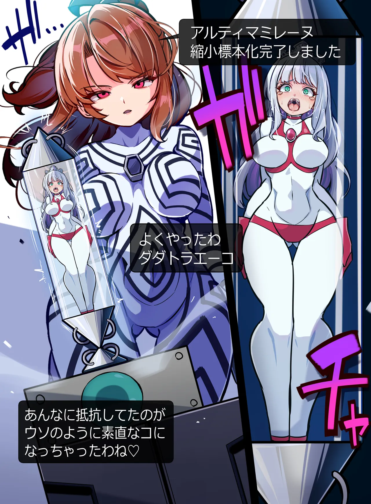 極光女神アルミナエーコ！② [日本語] Page.40