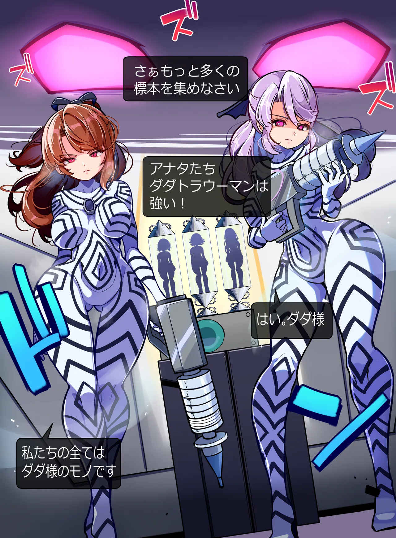 極光女神アルミナエーコ！② [日本語] Page.41