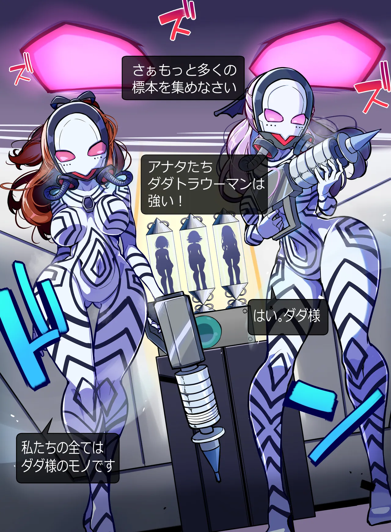 極光女神アルミナエーコ！② [日本語] Page.44