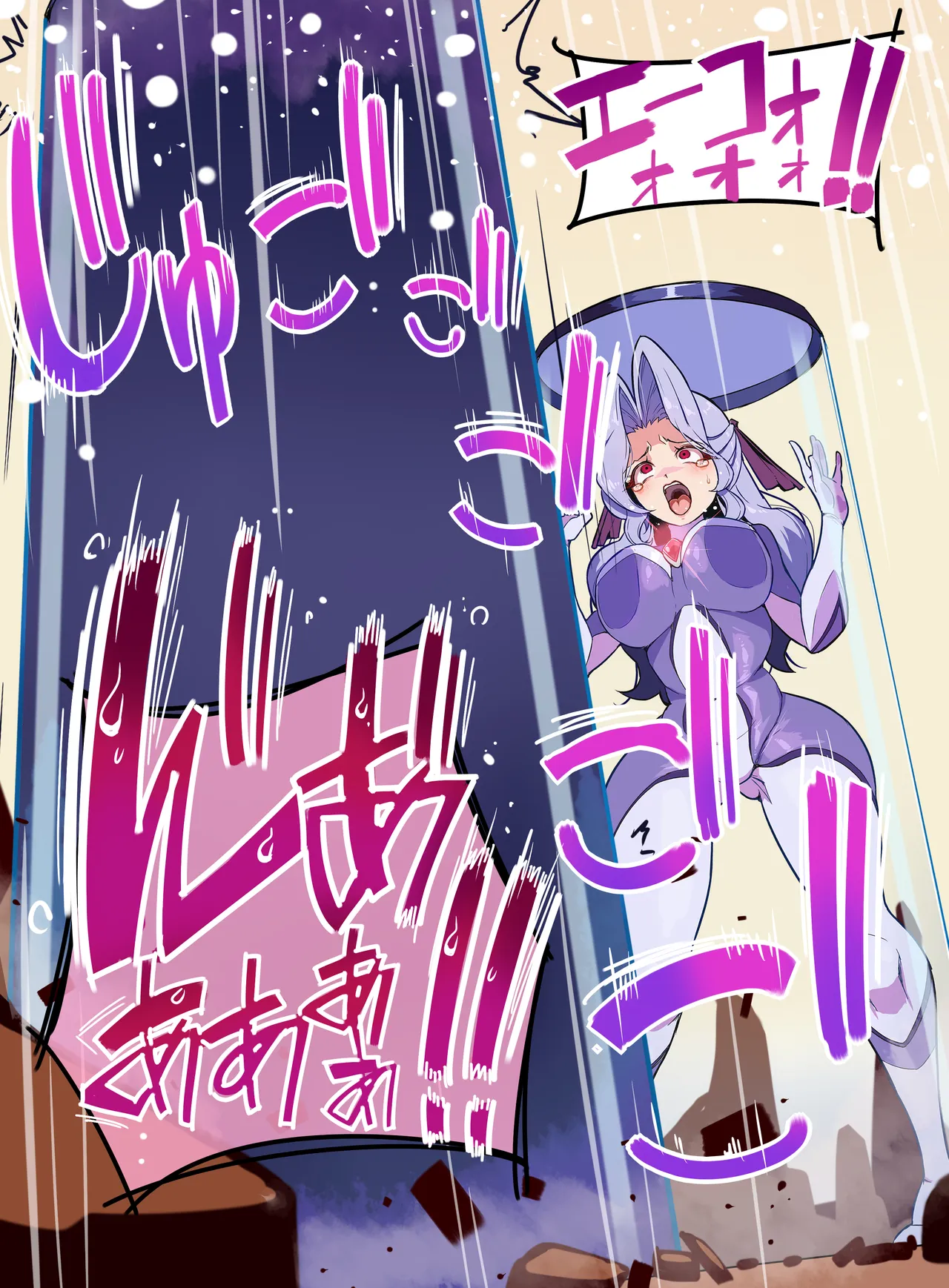 極光女神アルミナエーコ！② [NO文字] Page.34