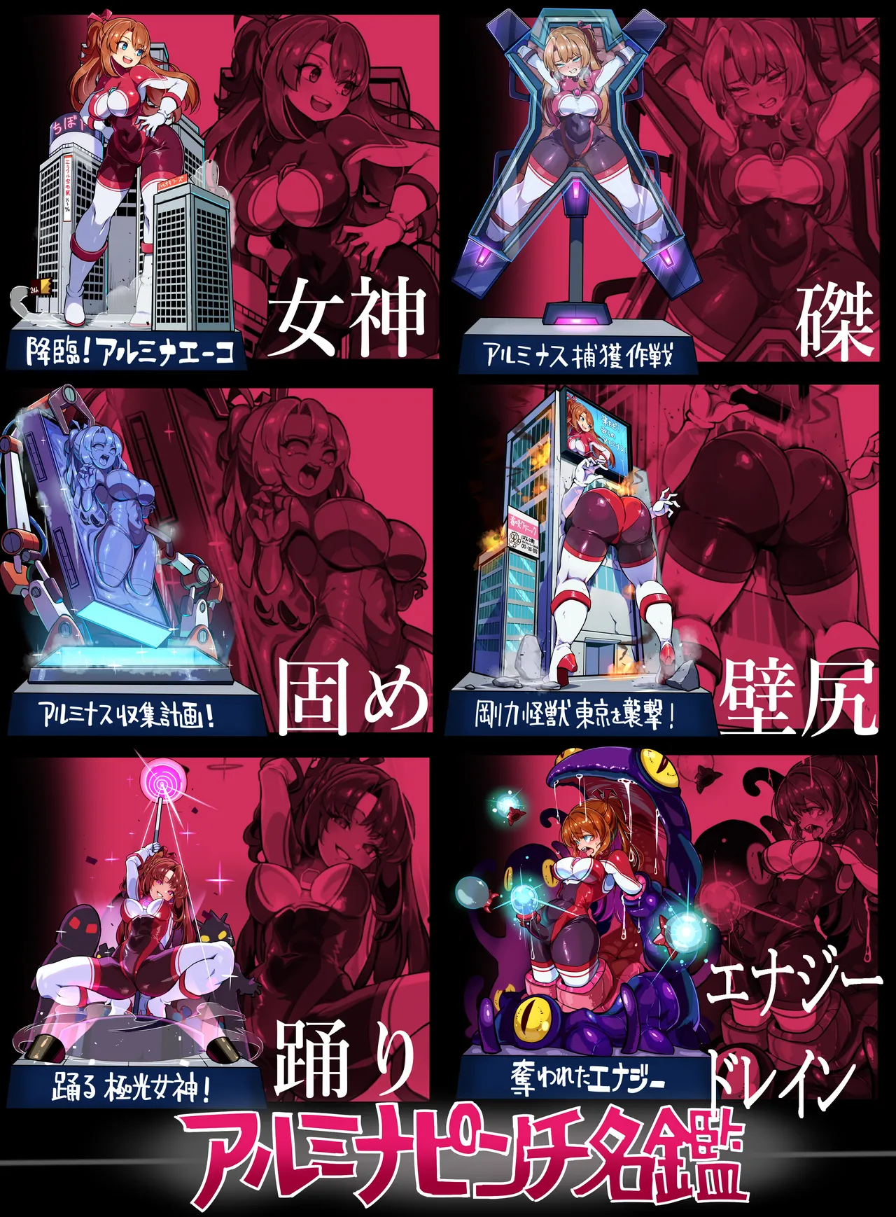 極光女神アルミナエーコ！② [NO文字] Page.4