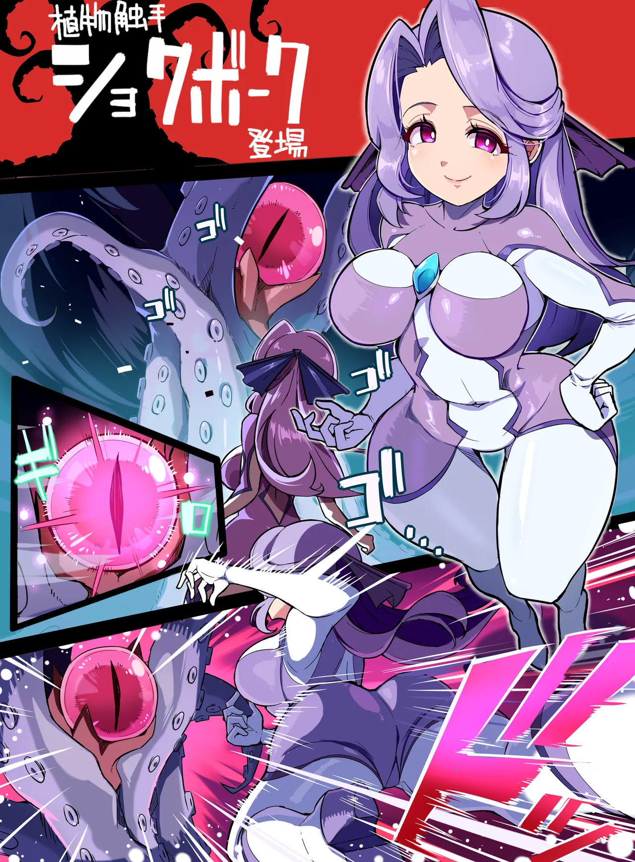 極光女神アルミナエーコ！② [NO文字] Page.55