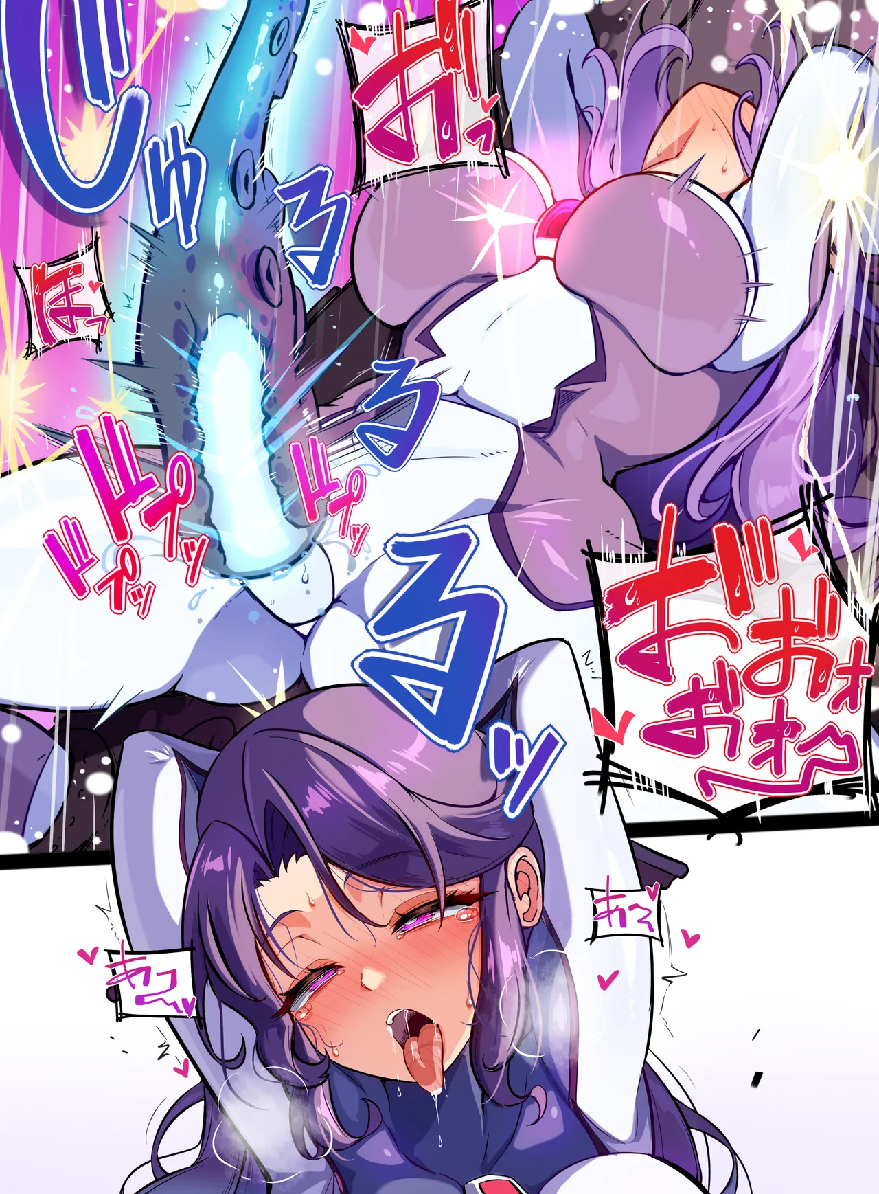 極光女神アルミナエーコ！② [NO文字] Page.62