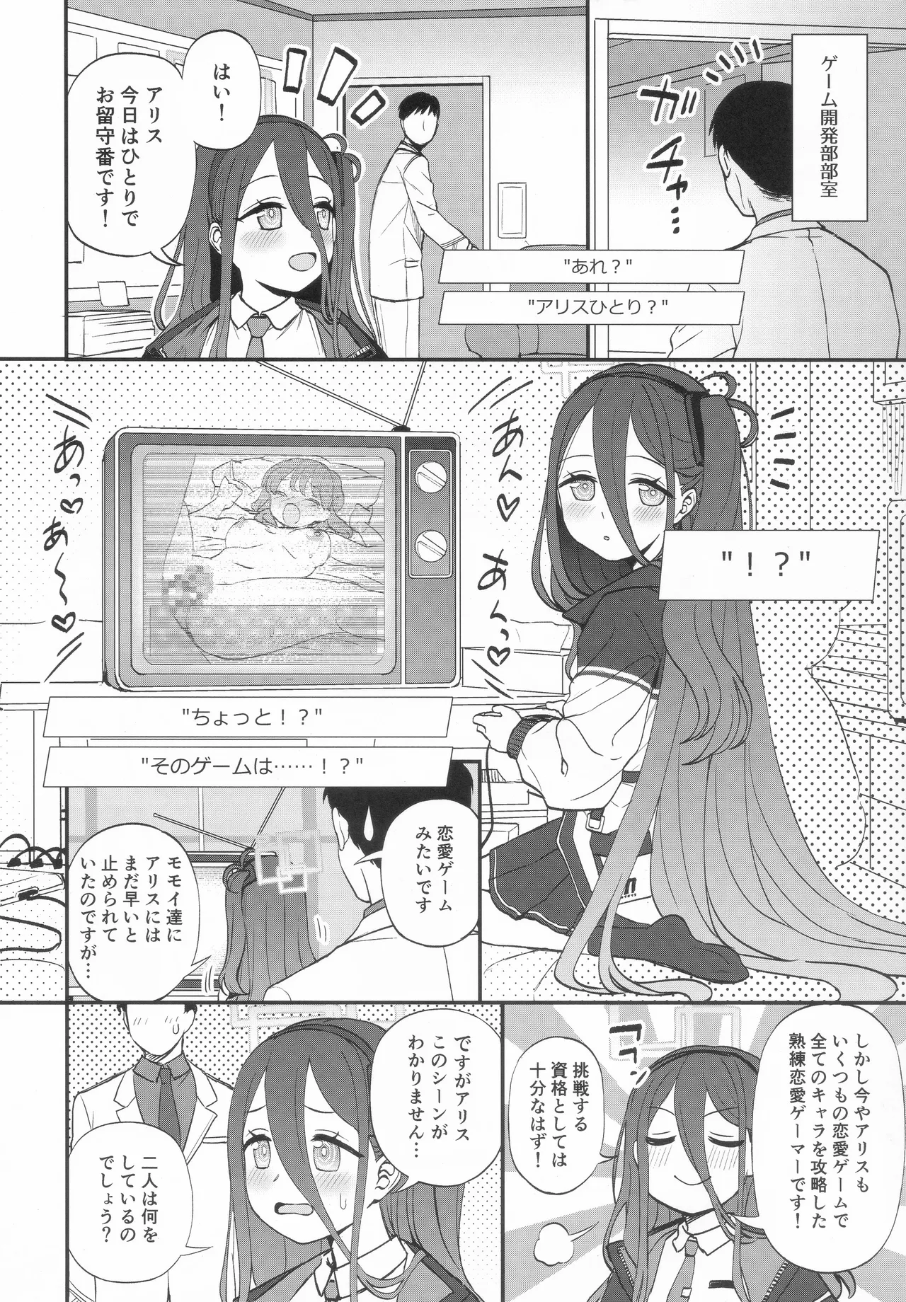 ぴんく♥あーかいぶ Vol.01 Page.11
