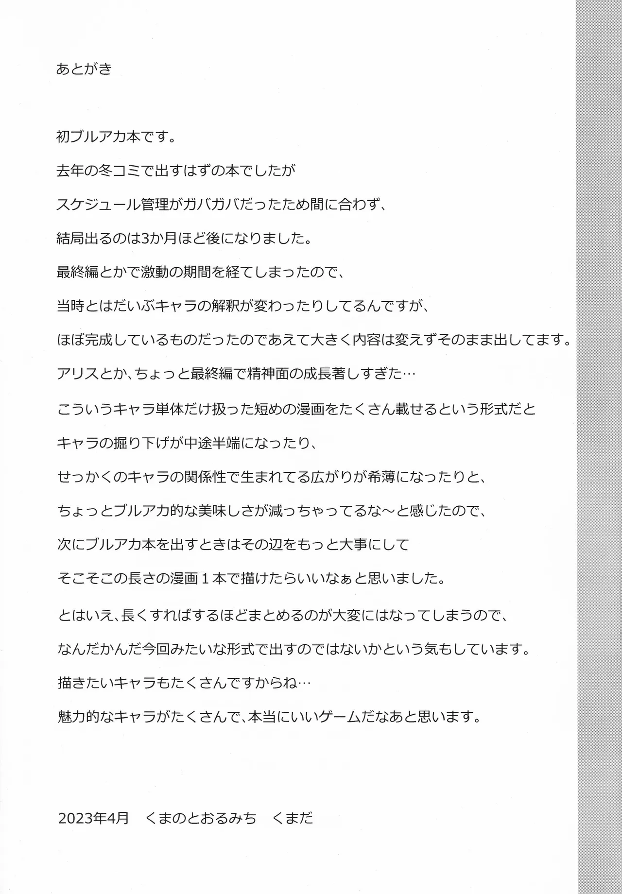 ぴんく♥あーかいぶ Vol.01 Page.20