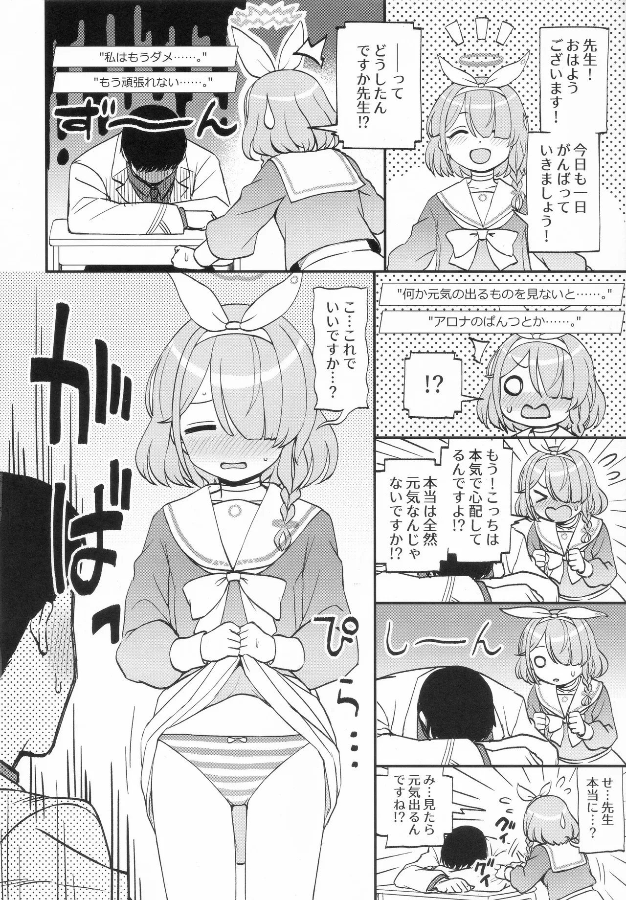 ぴんく♥あーかいぶ Vol.01 Page.3