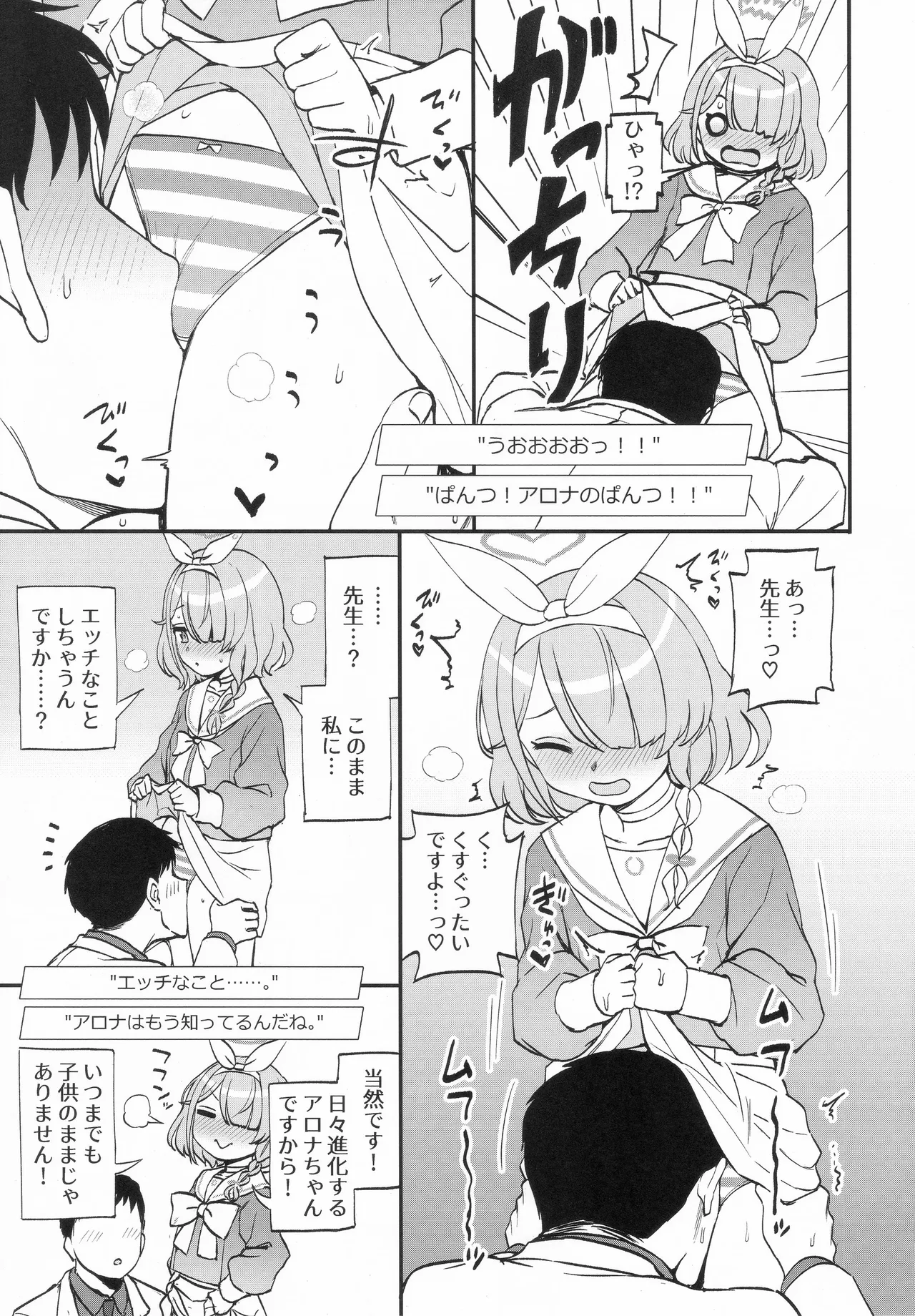 ぴんく♥あーかいぶ Vol.01 Page.4