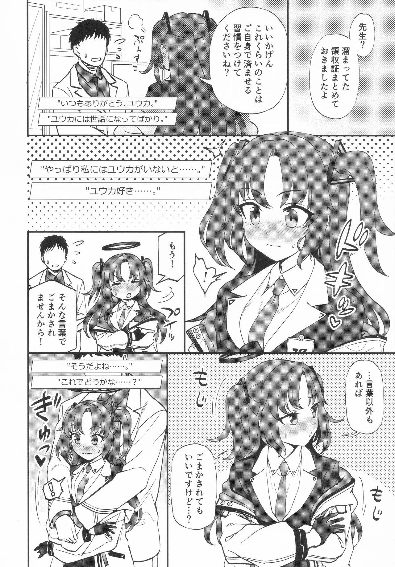 ぴんく♥あーかいぶ Vol.01 Page.7